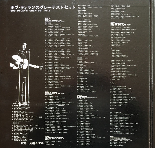 Bob Dylan - Bob Dylan's Greatest Hits (LP, Comp, RE, Gat)