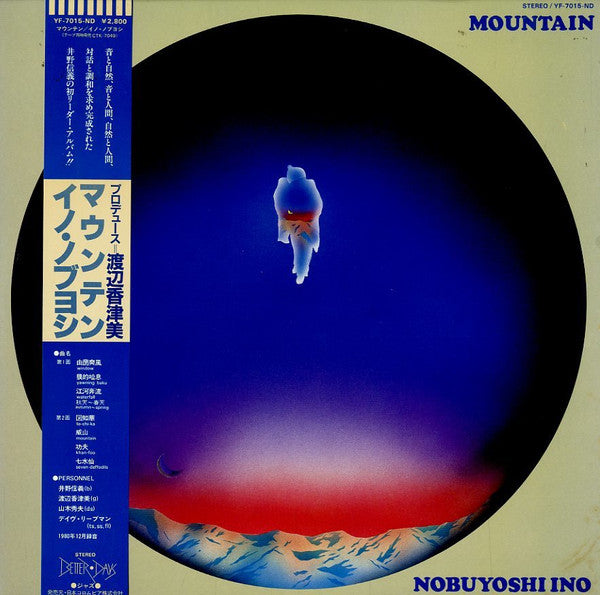 Nobuyoshi Ino - Mountain (LP, Album)