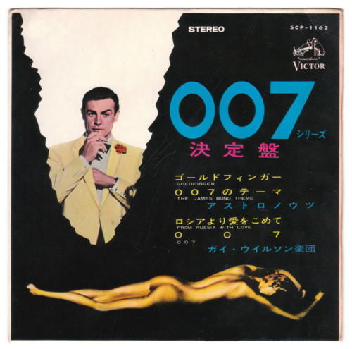 The Astronauts (3), Guy Wilson - 007 シリーズ決定盤 (7"", EP)