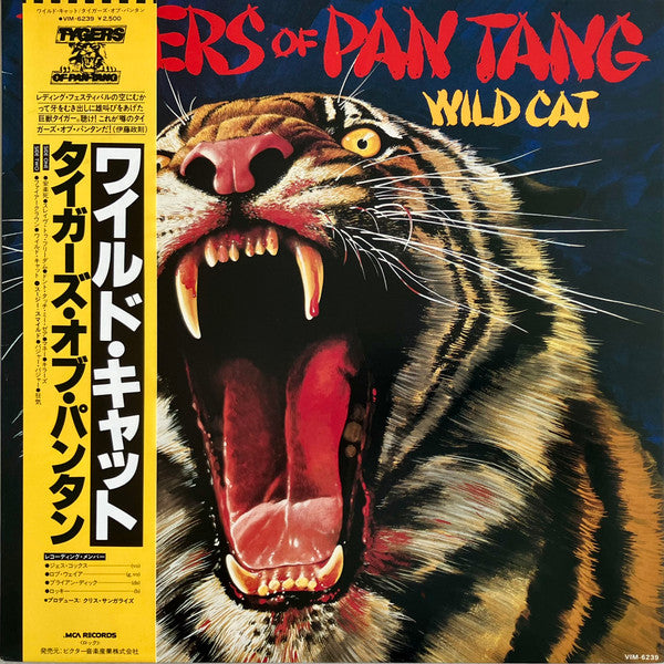 Tygers Of Pan Tang - Wild Cat (LP, Album)