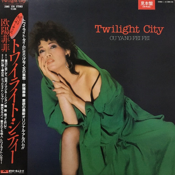 Ou Yang Fei Fei* - Twilight City (LP, Album, Promo)