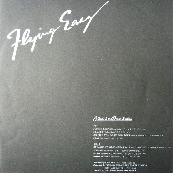 C.Ueda* & The Power Station (2) - Flying Easy (LP, Album)