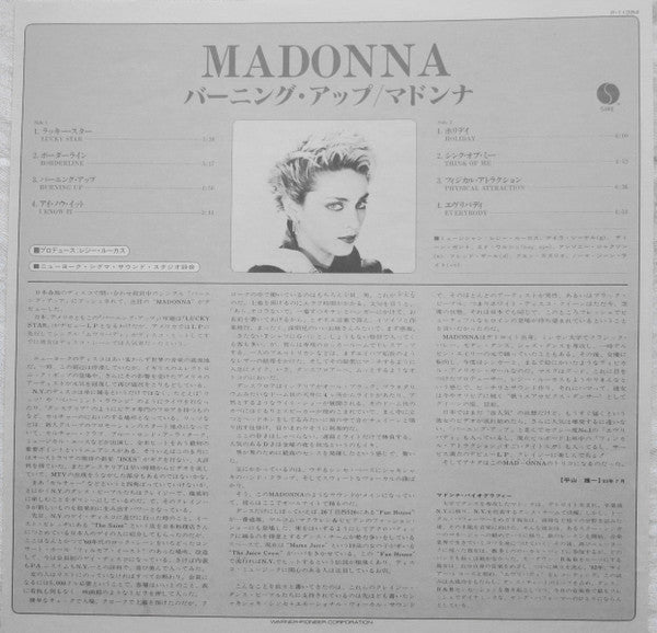 マドンナ* = Madonna - バーニング・アップ = Burning Up (LP, Album)