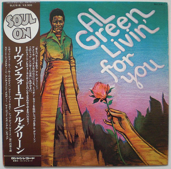 Al Green - Livin' For You (LP, Album)