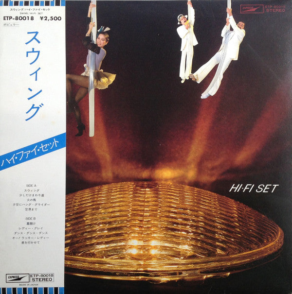 Hi-Fi Set = ハイ・ファイ・セット* - Swing = スウィング (LP, Album)