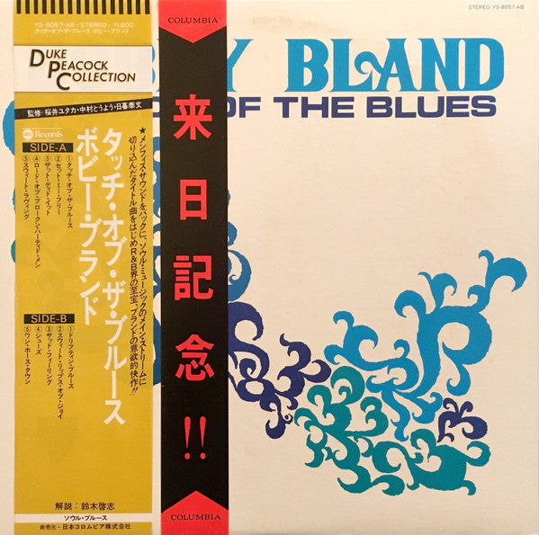 Bobby Bland - Touch Of The Blues (LP)