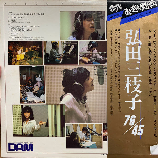 Mieko Hirota - 76/45 (LP, Album)