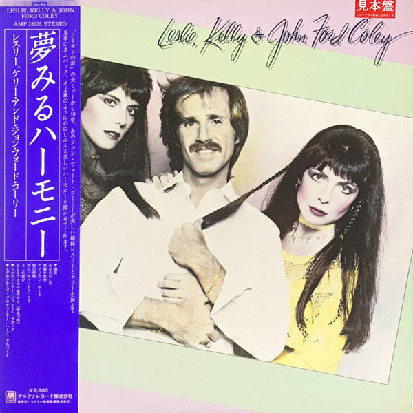 Leslie & Kelly - Leslie, Kelly & John Ford Coley(LP, Album, Promo)