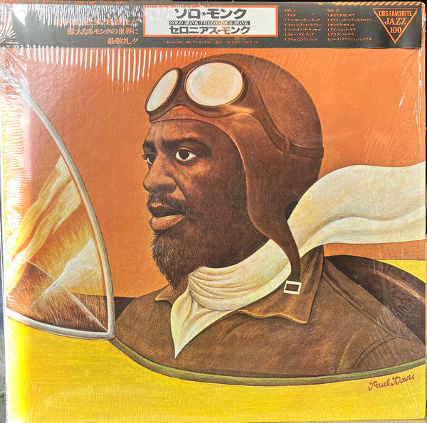 Monk* - Solo Monk (LP, Album)
