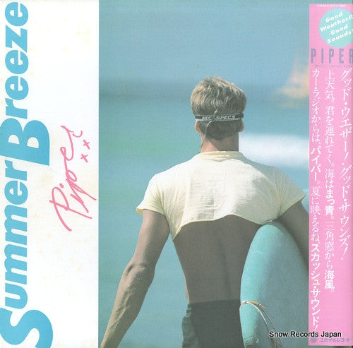 Piper (14) - Summer Breeze (LP, Album)