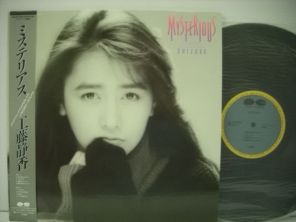 Shizuka Kudo - Mysterious (LP, Album)