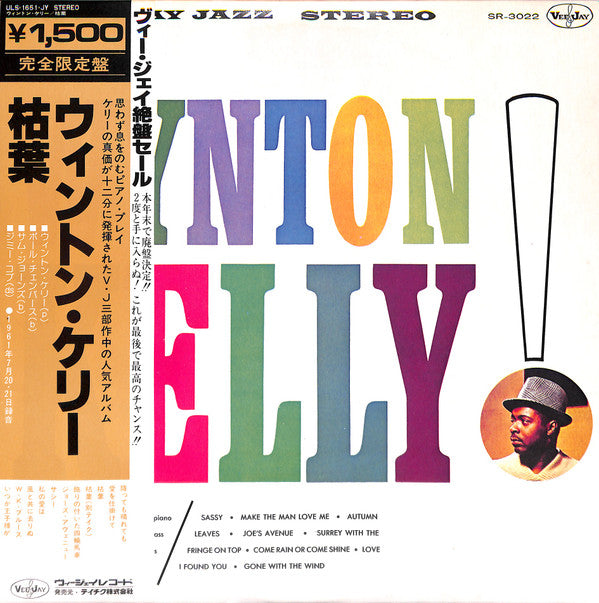 Wynton Kelly - Wynton Kelly! (LP, Album, Ltd, RE)