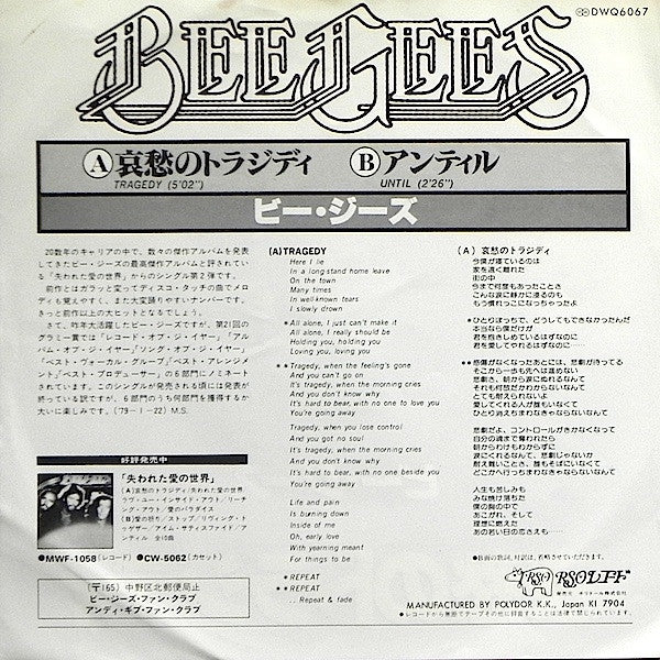 Bee Gees - Tragedy / Until (7"", Single, Inj)