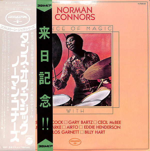 Norman Connors - Dance Of Magic (LP, Album, RE)