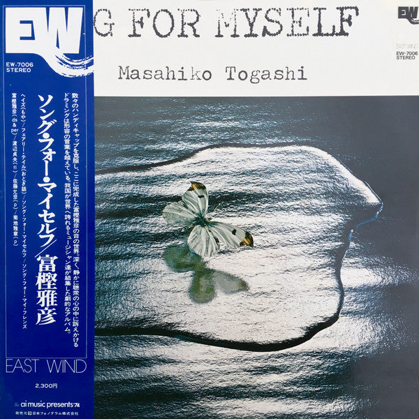 Masahiko Togashi - Song For Myself (LP, Album)