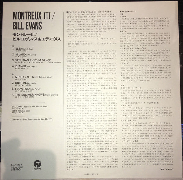 Bill Evans, Eddie Gomez - Montreux III (LP, Album)