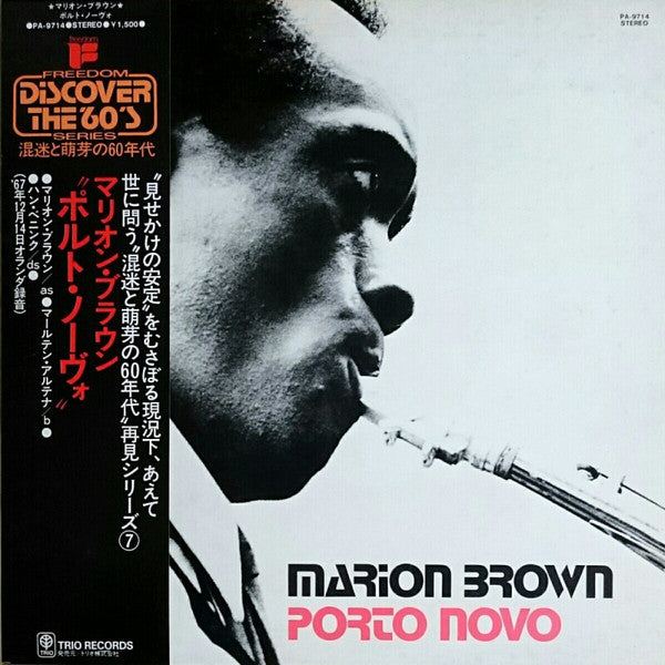 Marion Brown - Porto Novo (LP, Album, RE)
