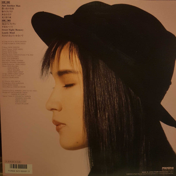 柿原朱美* - Moi (LP, Album)