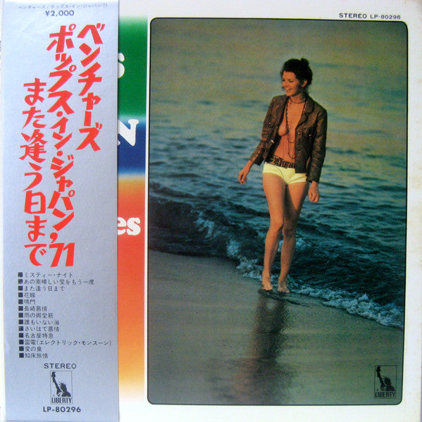 The Ventures - Pops In Japan '71 (LP, Album)