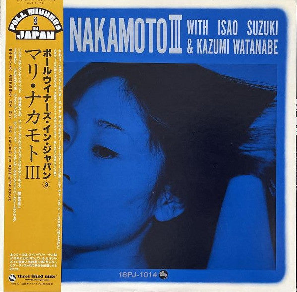 Mari Nakamoto - Mari Nakamoto III(LP, Album, RE)