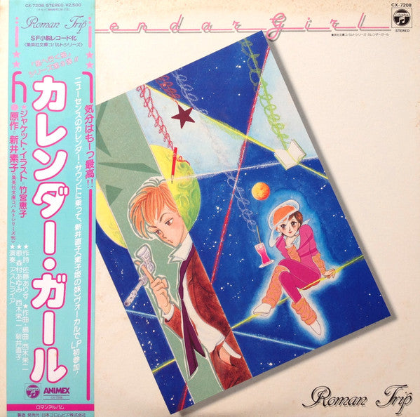 Various - Calendar Girl = カレンダー・ガール (LP, Album, Blu)