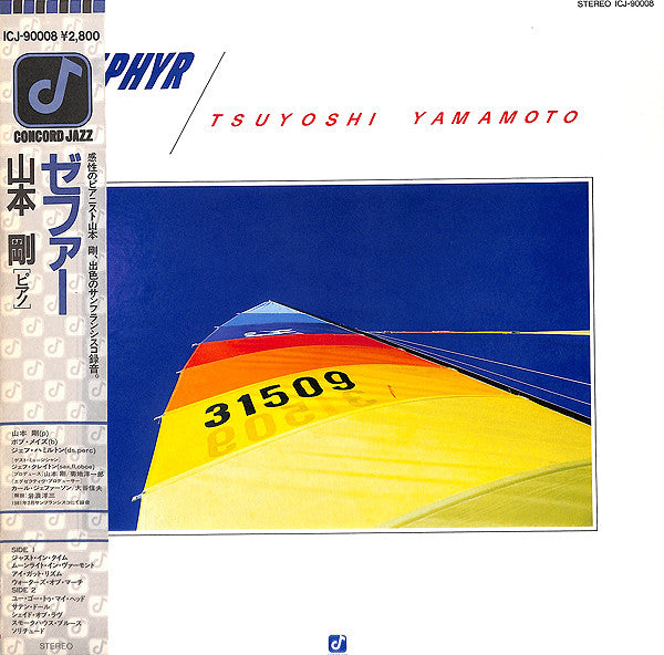 Tsuyoshi Yamamoto - Zephyr (LP, Album)