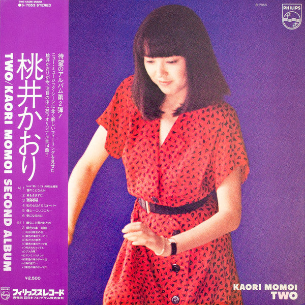 Kaori Momoi = 桃井かおり* - Two (LP, Album)