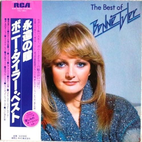 Bonnie Tyler - The Best Of  Bonnie Tyler (LP, Comp)