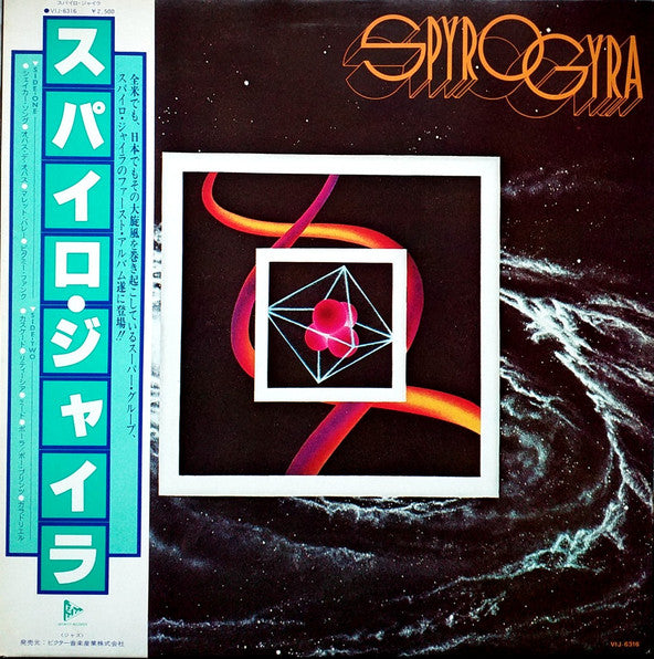 Spyro Gyra - Spyro Gyra (LP, Album)