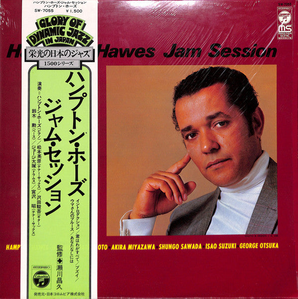 Hampton Hawes - Jam Session (LP, Album, RE)