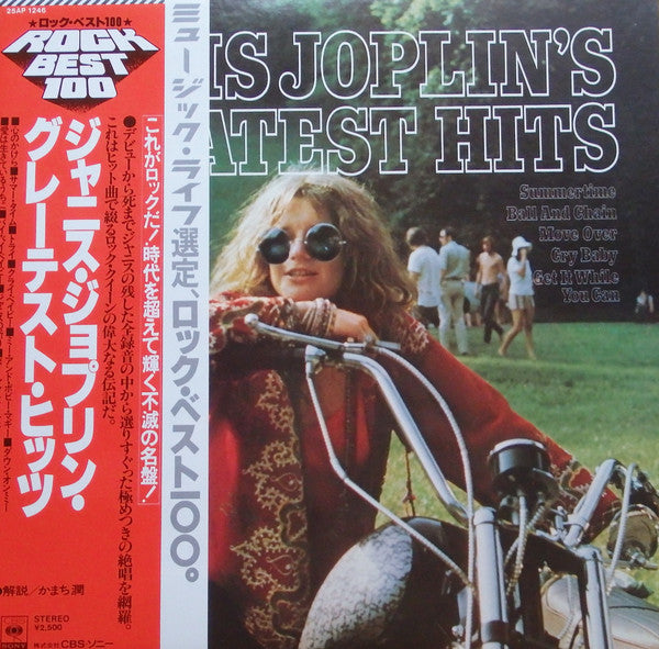 Janis Joplin - Janis Joplin's Greatest Hits (LP, Comp, RE)