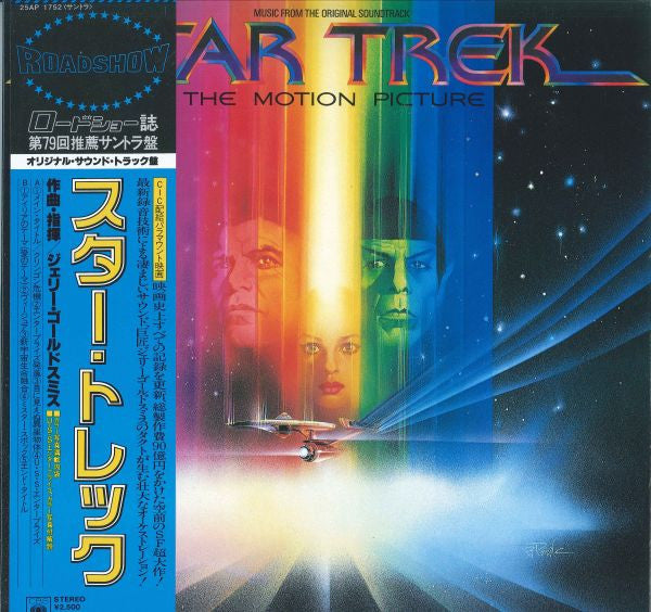 Jerry Goldsmith - Star Trek: The Motion Picture (LP, Album)