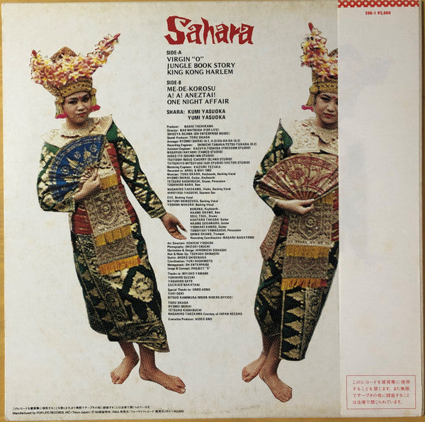 Sahara (31) - Sahara (LP, Pin)