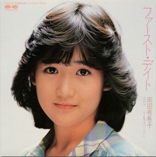 岡田有希子* - ファースト・デイト (7"", Single)