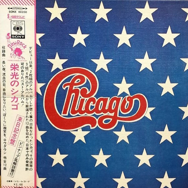 Chicago (2) - The Great Chicago (LP, Comp, Gat)