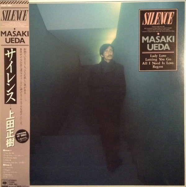 Masaki Ueda (2) - Silence (LP, Album)