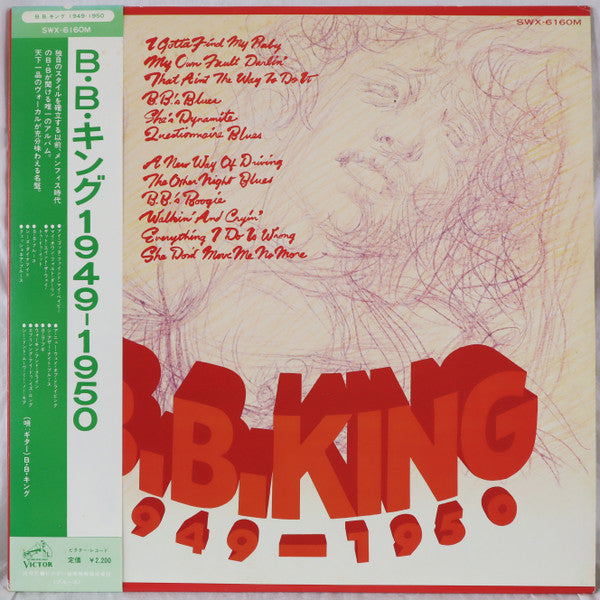 B.B. King - B. B. King, 1949 - 1950 (LP, Comp, RE)