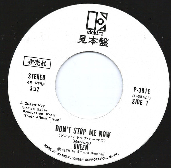 Queen - Don't Stop Me Now (7"", Single, Promo)