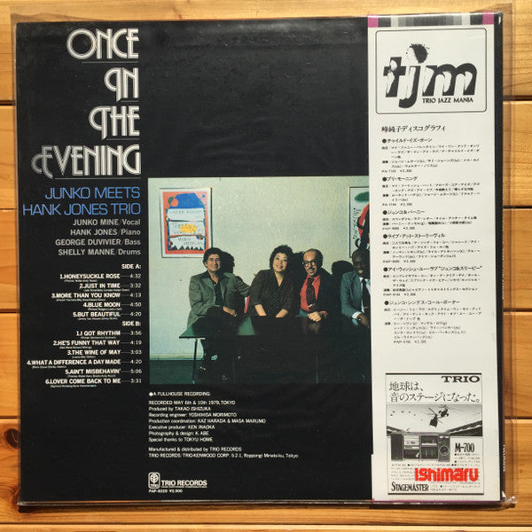 Junko* Meets Hank Jones Trio - Once In The Evening (LP, Album)