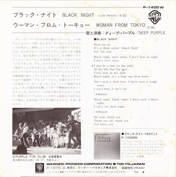 Deep Purple - Black Night (Live Version) (7"", Single, ¥50)