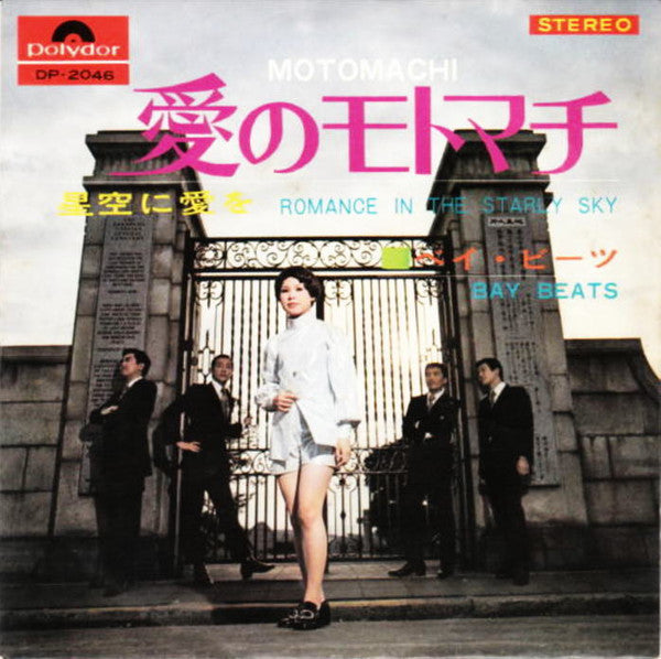 Bay Beats - Motomachi / Romance In The Starly Sky (7"", Single)