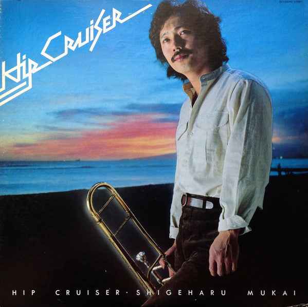 Shigeharu Mukai = 向井滋春* - Hip Cruiser = ヒップ・クルーザー (LP, Album)