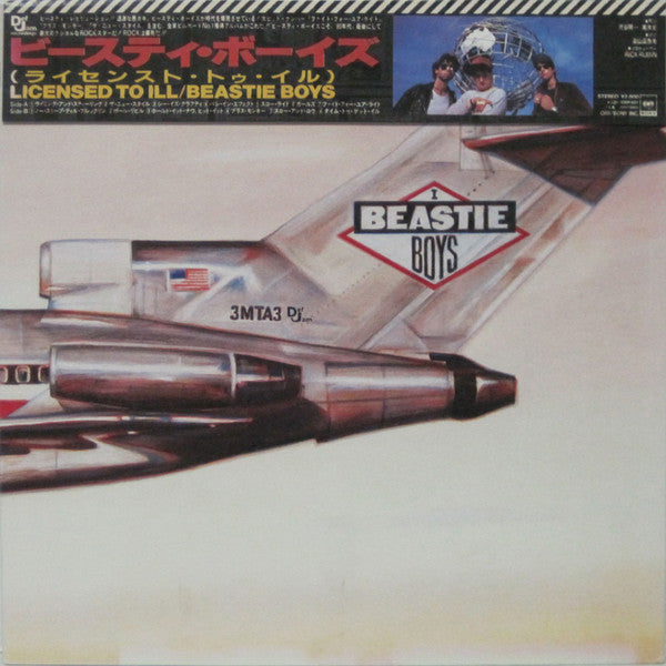 Beastie Boys - Licensed To Ill = ライセンスト・トゥ・イル(LP, Album, bla)