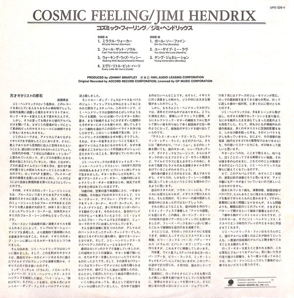 Jimi Hendrix - Cosmic Feeling (LP)