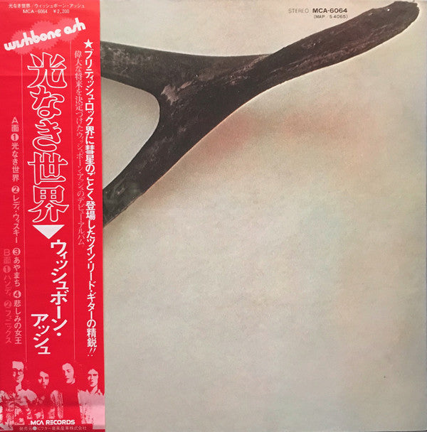 Wishbone Ash - Wishbone Ash = 光なき世界(LP, Album, RE, Gat)