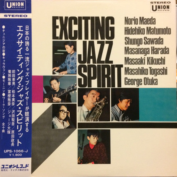 Norio Maeda - Exciting Jazz Spirit(LP, Album)
