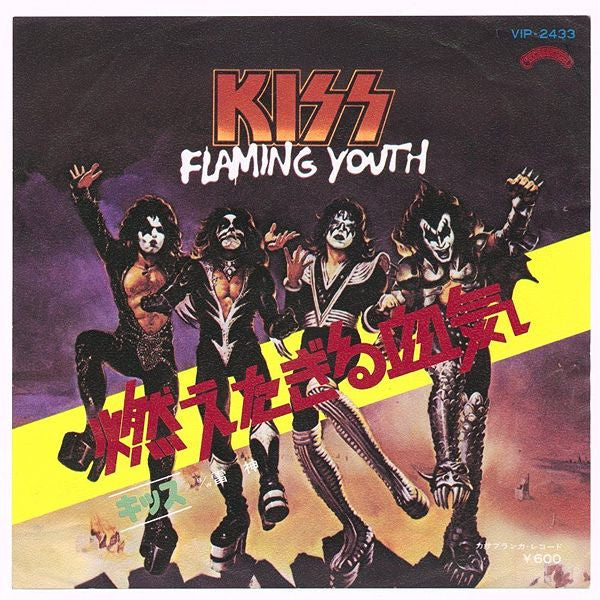 キッス* = Kiss - 燃えたぎる血気 = Flaming Youth (7"", Single)