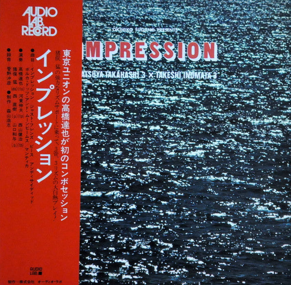 Tatsuya Takahashi 3 X Takeshi Inomata 3 - Impression (LP)