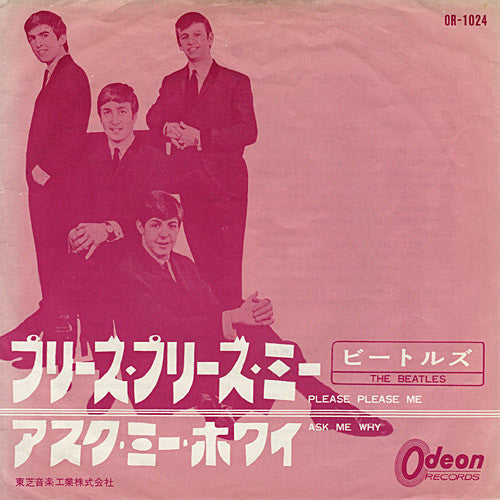 The Beatles - プリーズ・プリーズ・ミー (Please Please Me) / アスク・ミー・ホワイ (Ask Me ...