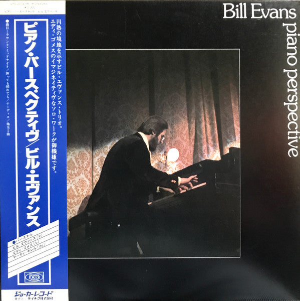 Bill Evans - Piano Perspective (LP)